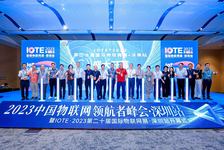 IoT構建數字經濟底座，第二十屆IOTE 2023 國際物聯網展在深火爆來襲！